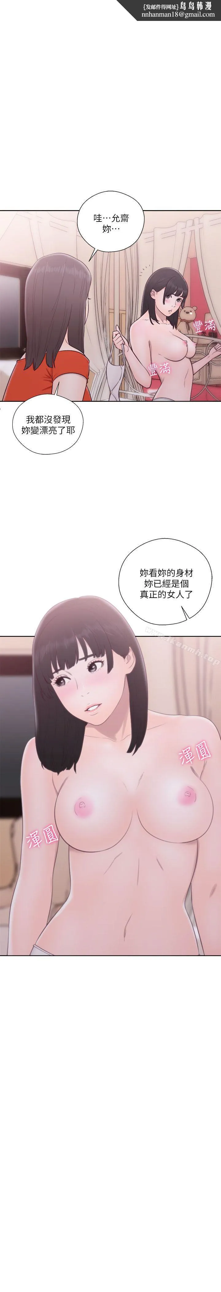 解禁:初始的快感 第55话 第1页