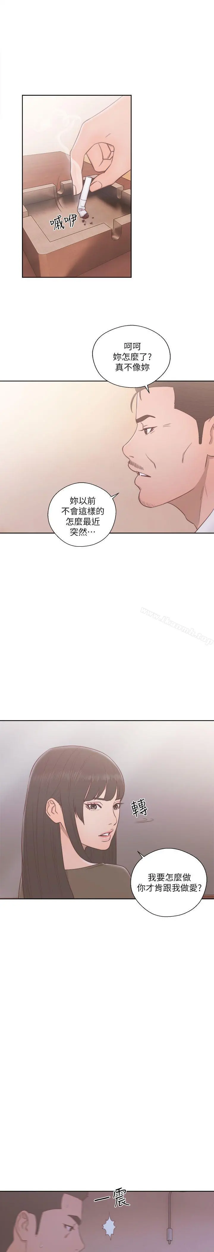 解禁:初始的快感 第55话 第30页