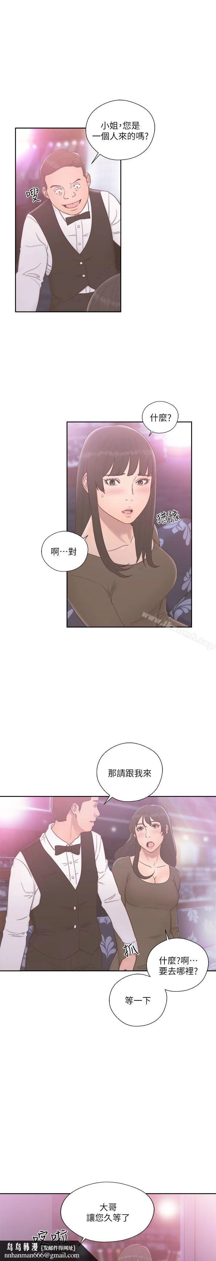 解禁:初始的快感 第55话 第20页