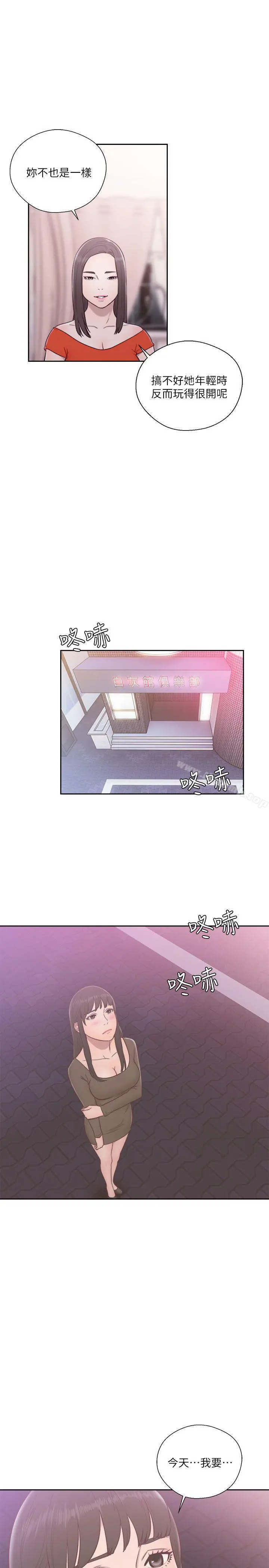 解禁:初始的快感 第55话 第16页