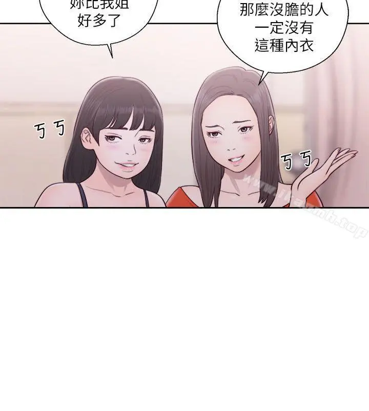 解禁:初始的快感 第55话 第11页