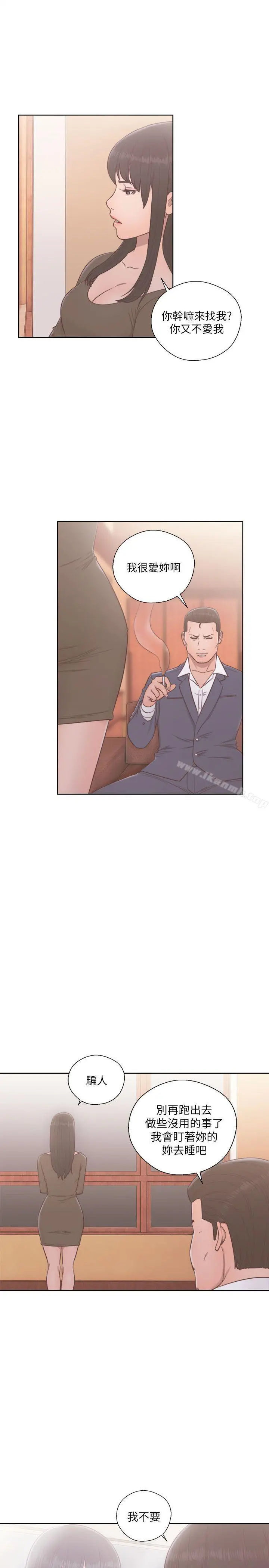 解禁:初始的快感 第55话 第28页