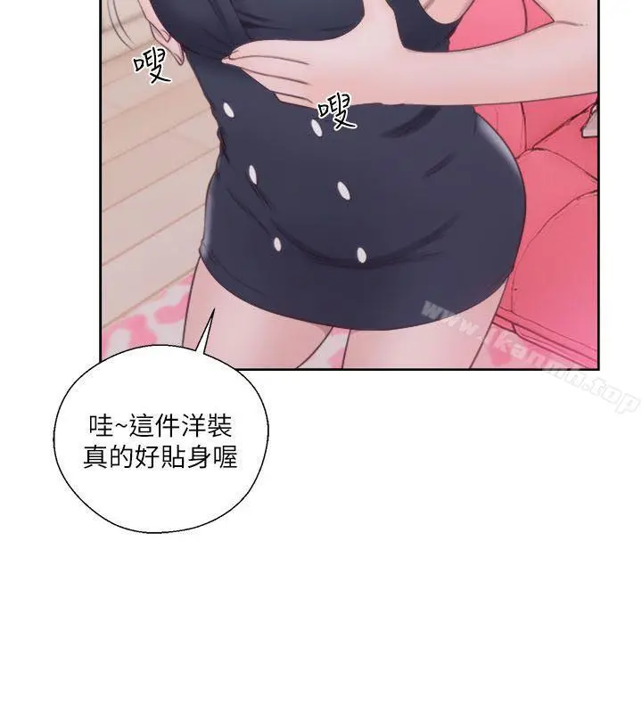 解禁:初始的快感 第55话 第13页