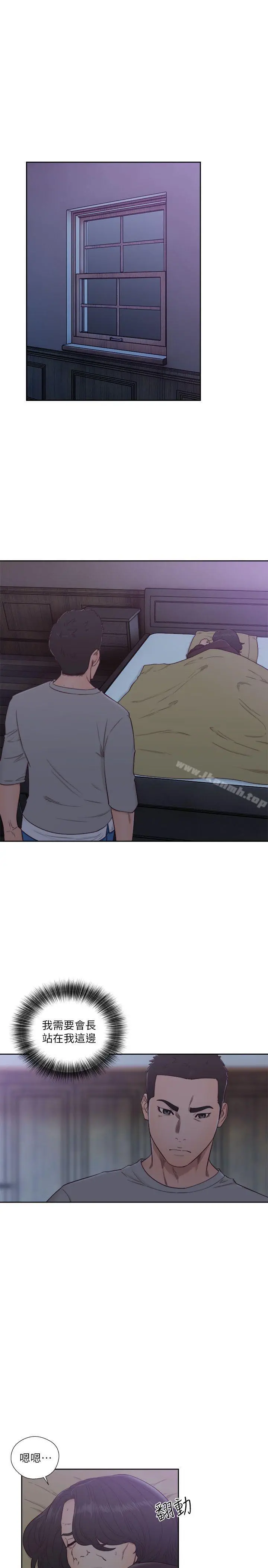 解禁:初始的快感 第55话 第4页