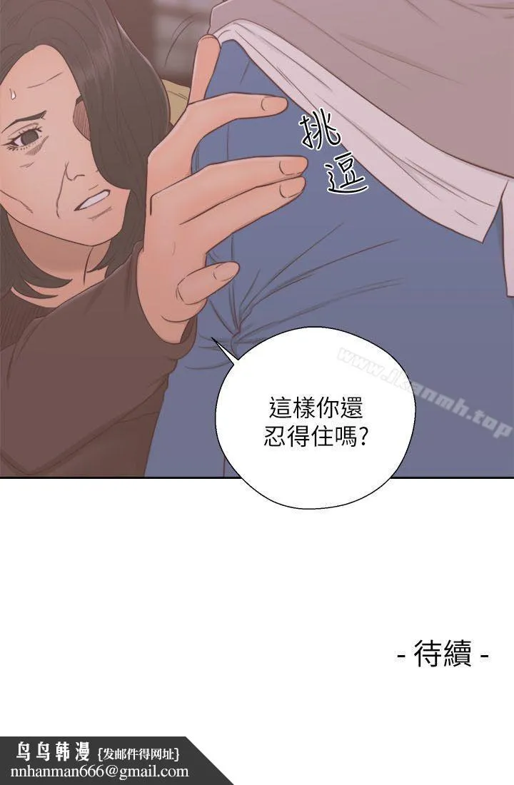 解禁:初始的快感 第55话 第37页