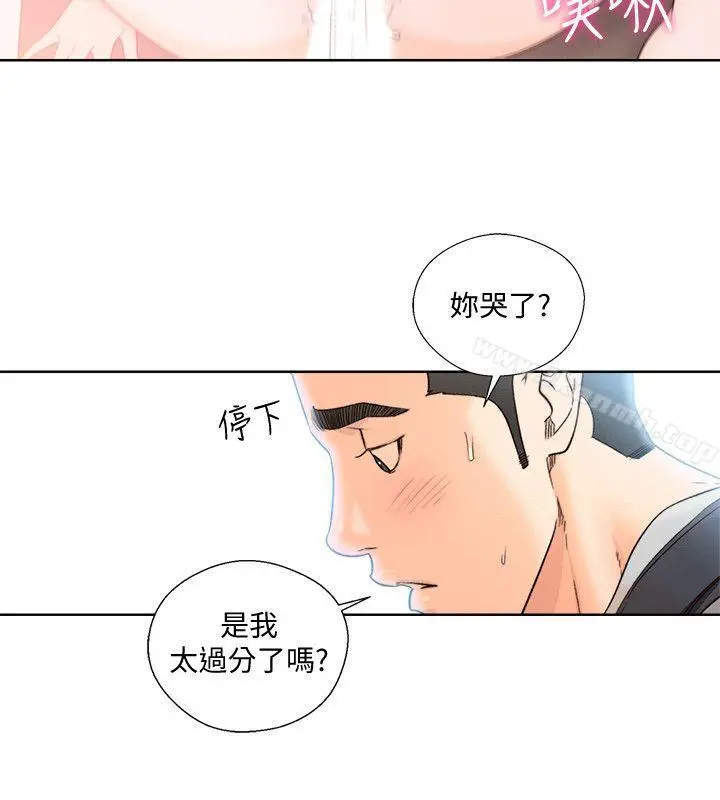 解禁:初始的快感 第99话-用身体和好 第10页