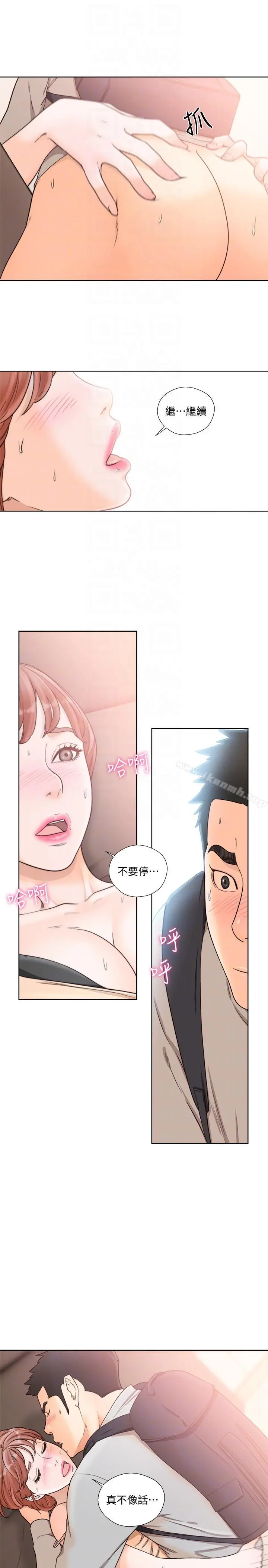 解禁:初始的快感 第99话-用身体和好 第11页
