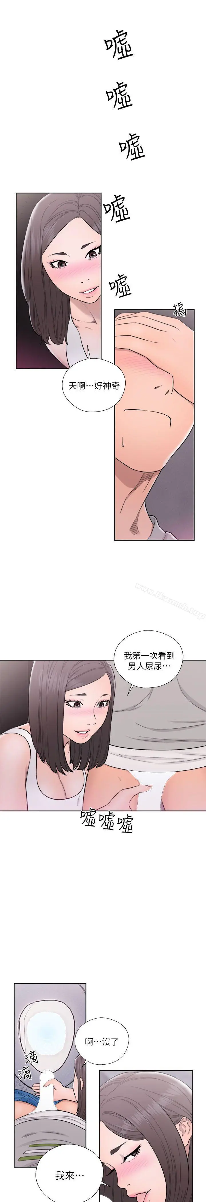 解禁:初始的快感 第60话 第19页
