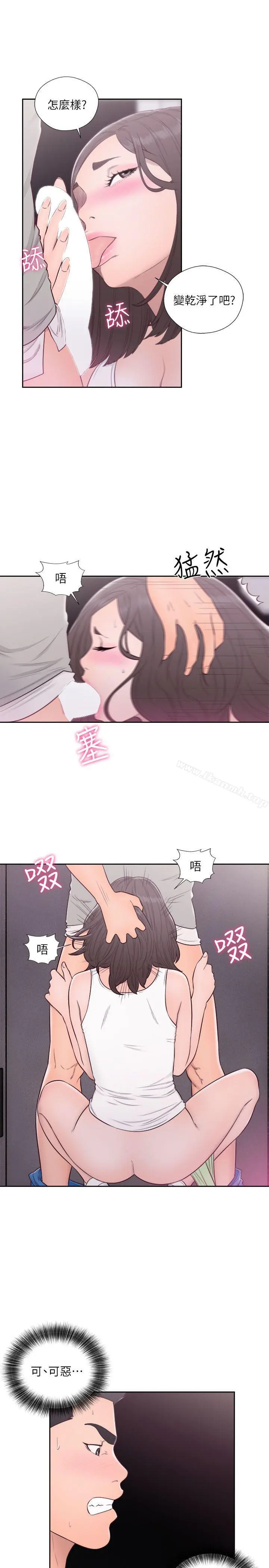 解禁:初始的快感 第60话 第23页