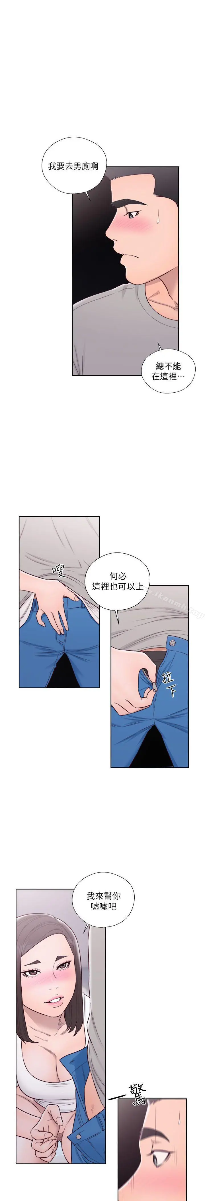 解禁:初始的快感 第60话 第13页