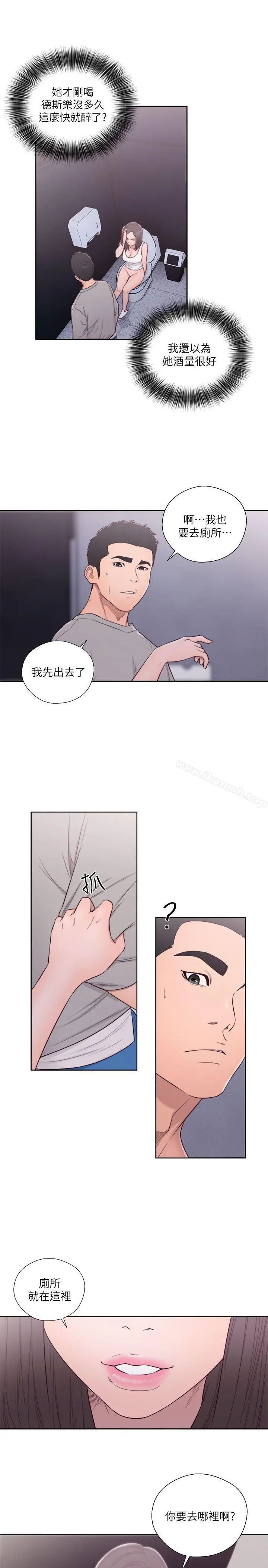 解禁:初始的快感 第60话 第11页