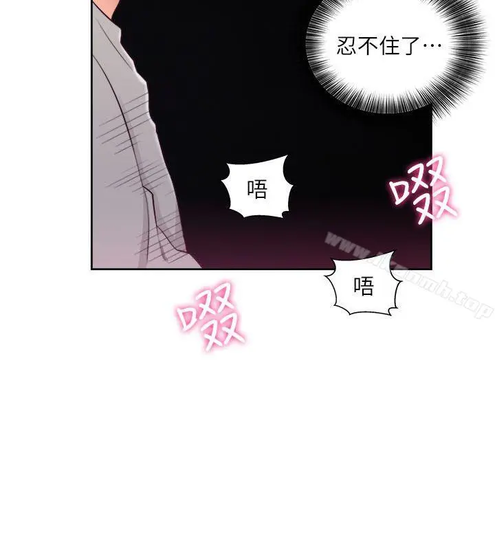 解禁:初始的快感 第60话 第24页