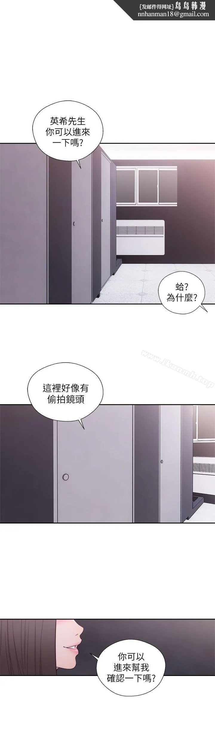 解禁:初始的快感 第60话 第1页