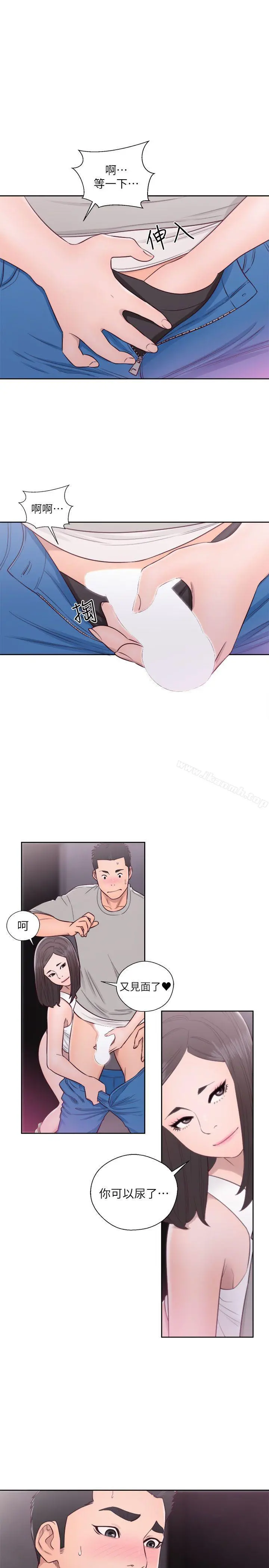 解禁:初始的快感 第60话 第15页