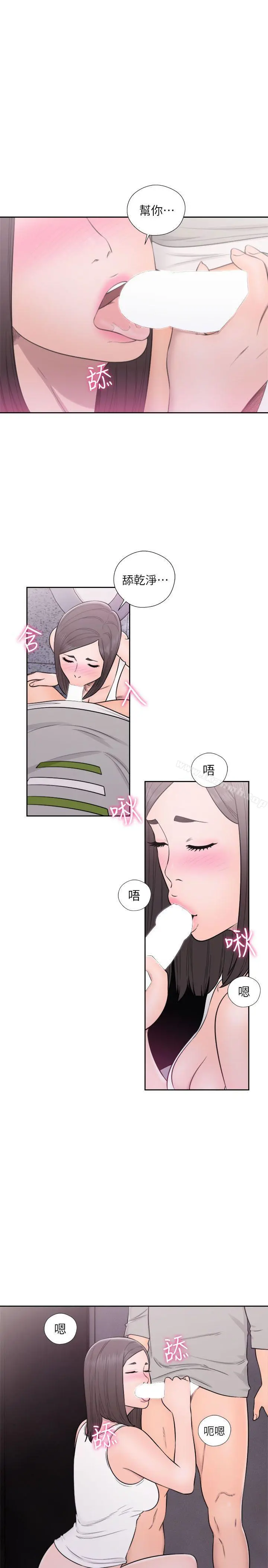 解禁:初始的快感 第60话 第21页