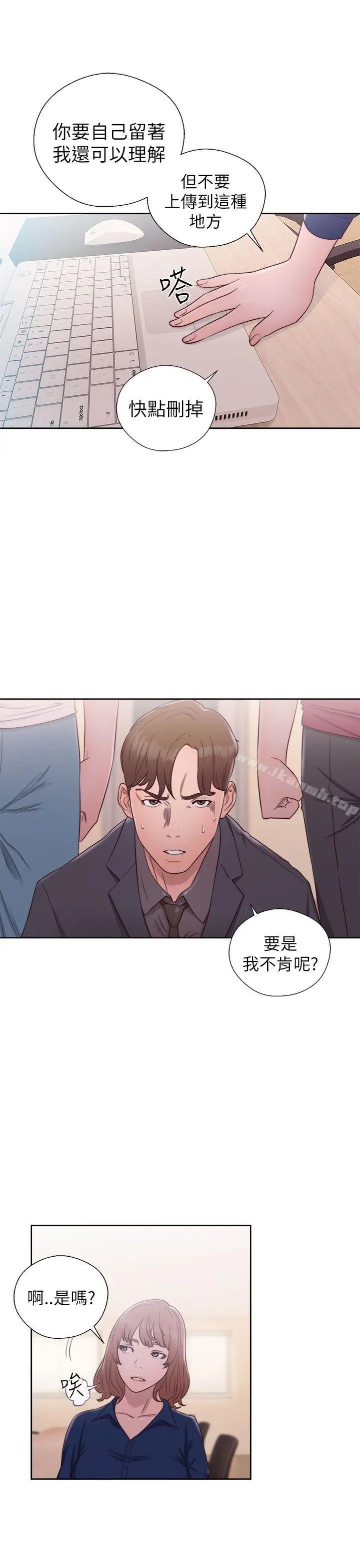 解禁:初始的快感 第46话 第7页