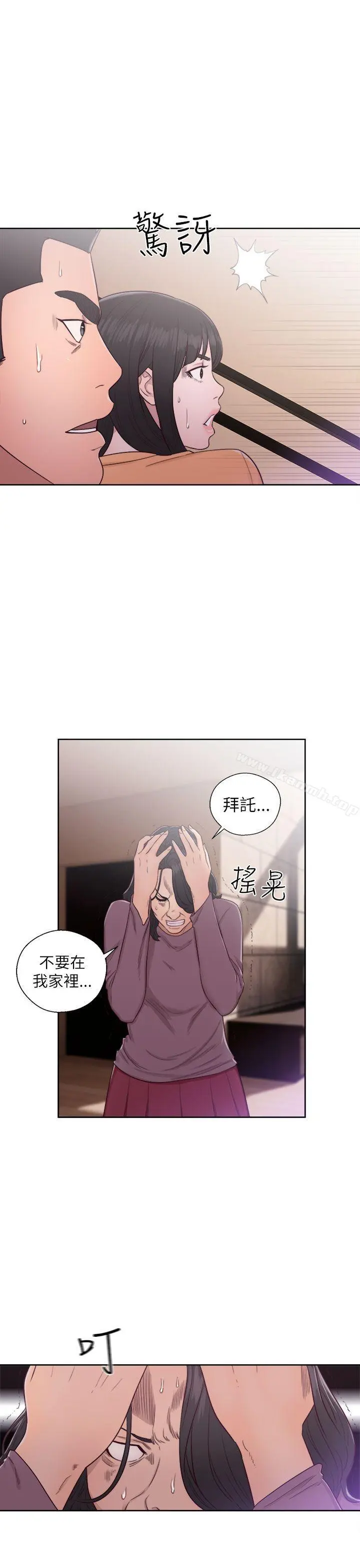 解禁:初始的快感 第46话 第27页