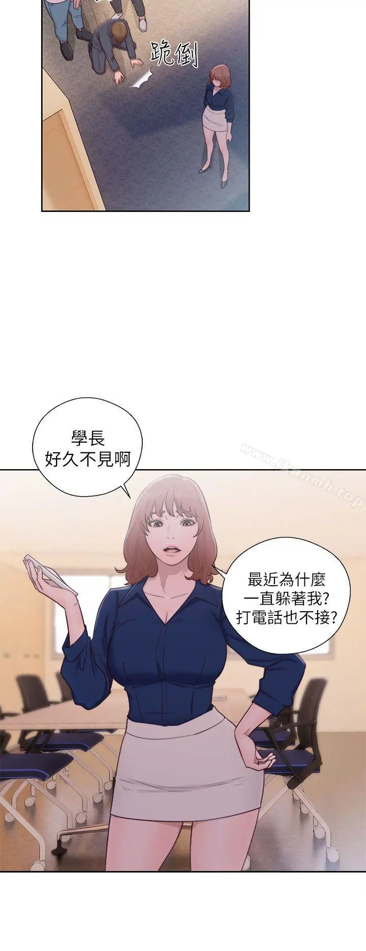 解禁:初始的快感 第46话 第4页