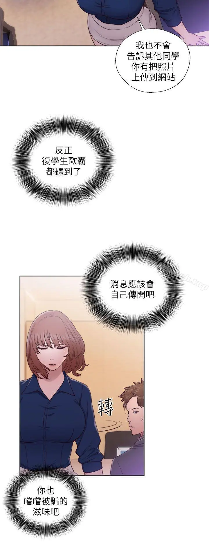 解禁:初始的快感 第46话 第18页