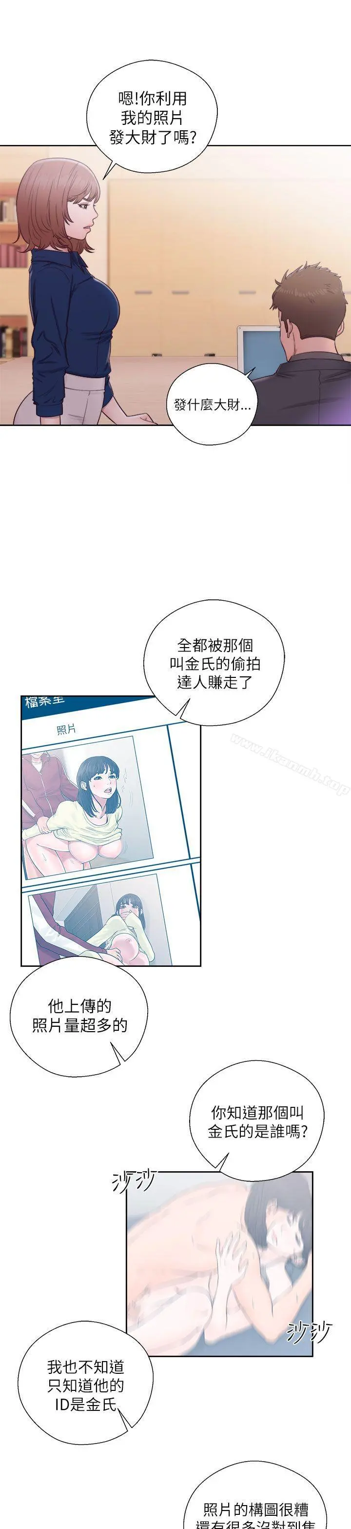 解禁:初始的快感 第46话 第15页