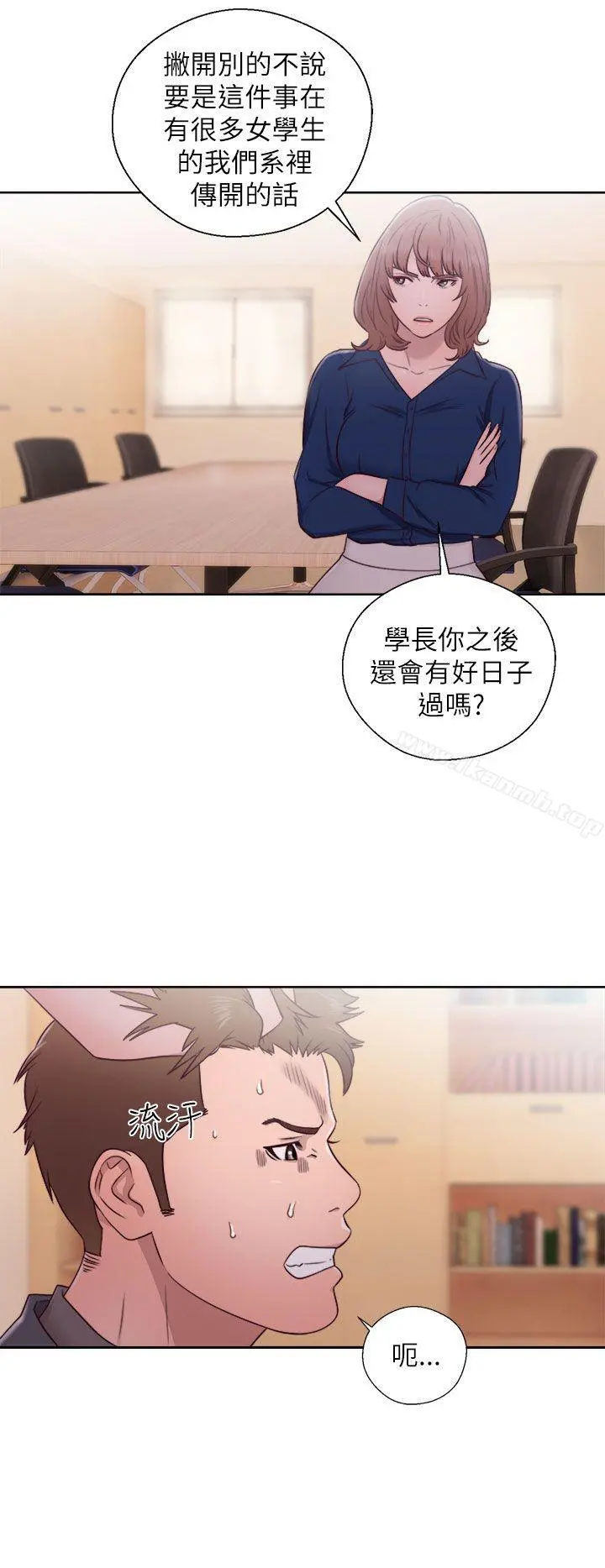 解禁:初始的快感 第46话 第10页