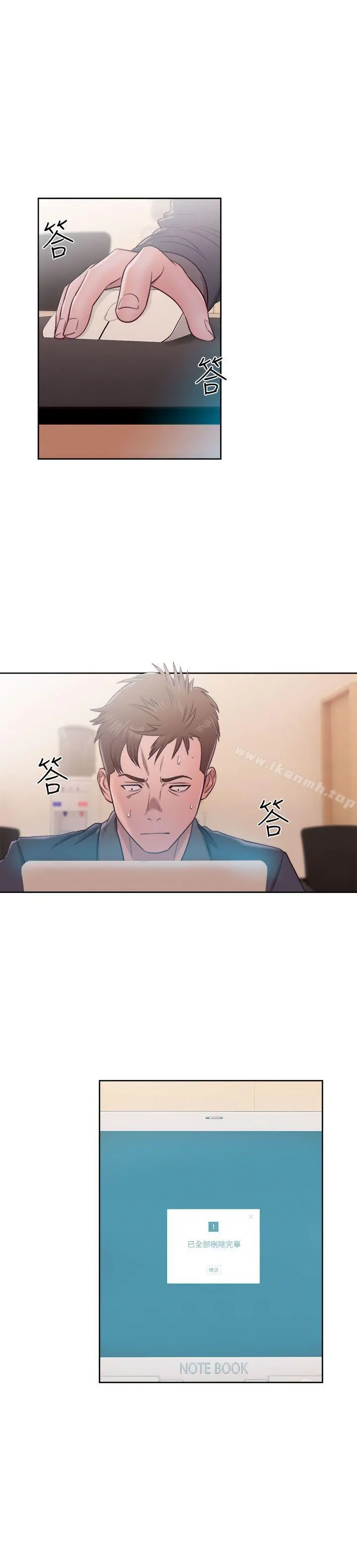 解禁:初始的快感 第46话 第13页