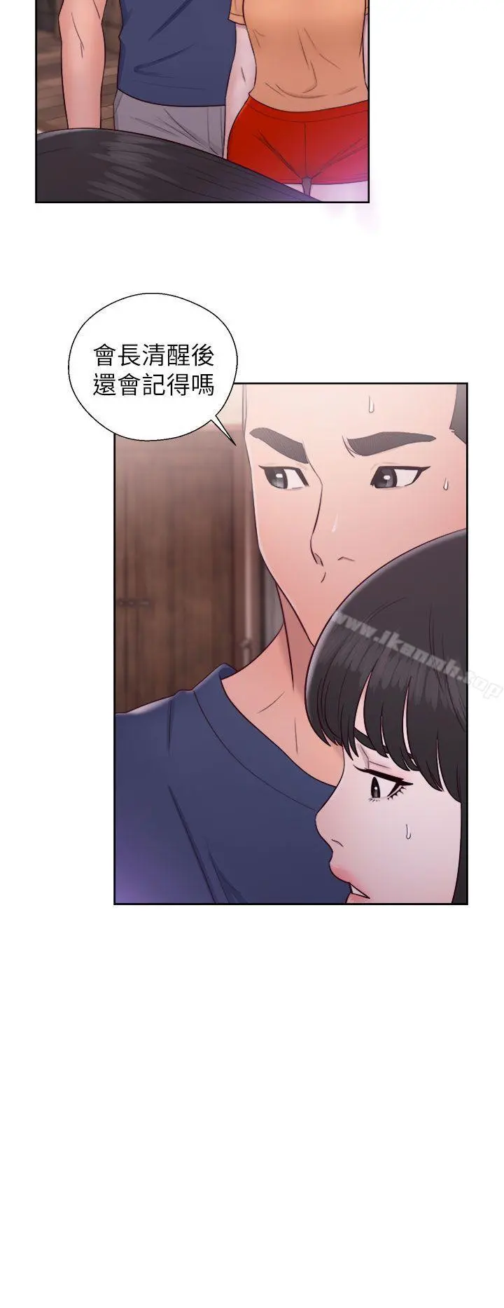 解禁:初始的快感 第46话 第30页