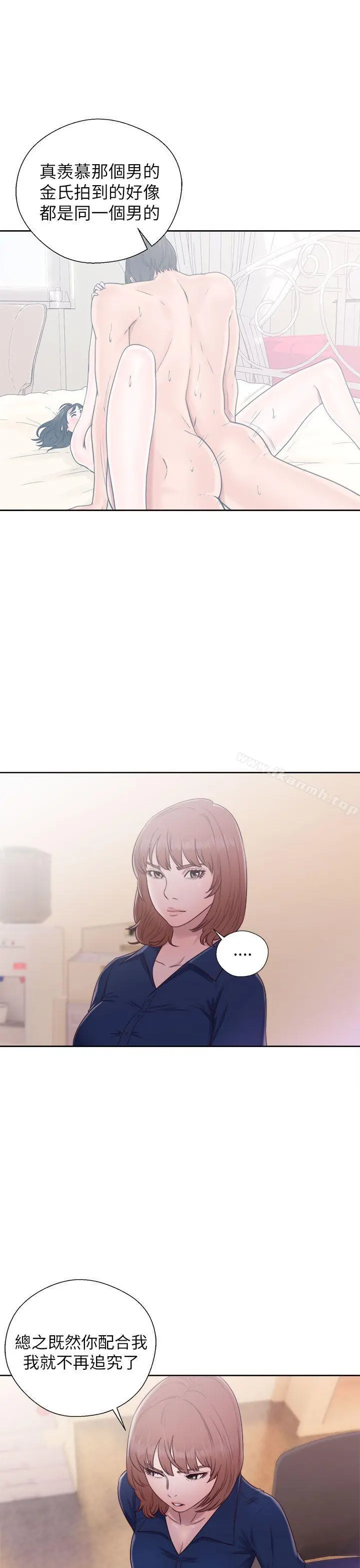 解禁:初始的快感 第46话 第17页