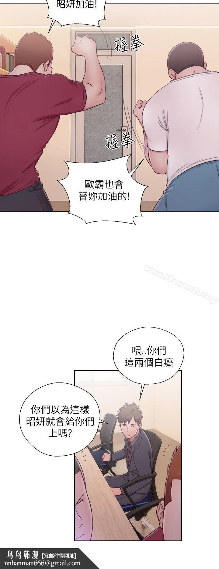 解禁:初始的快感 第46话 第20页