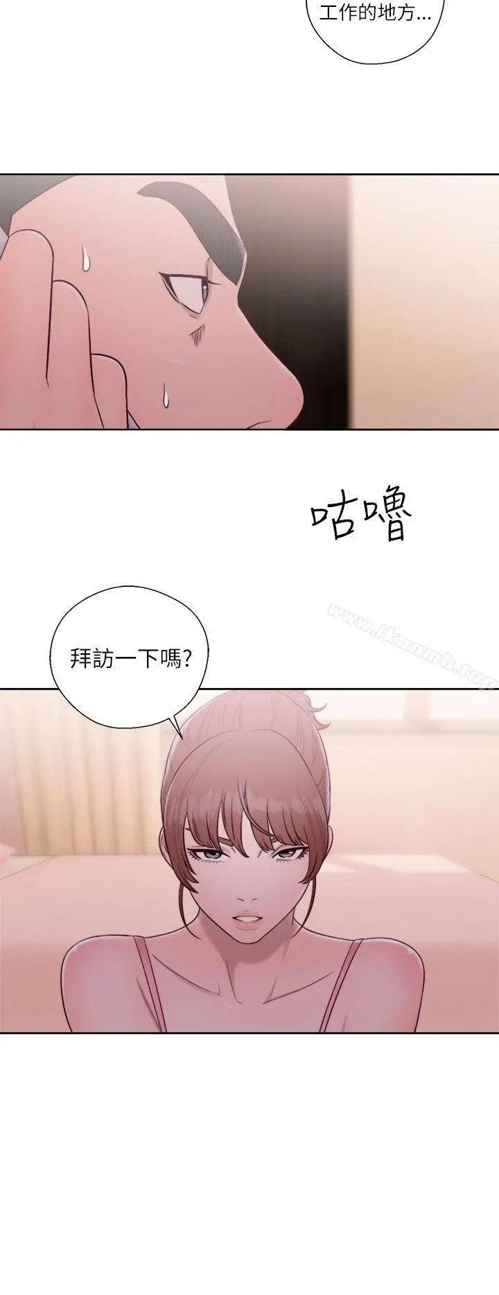 解禁:初始的快感 第46话 第36页