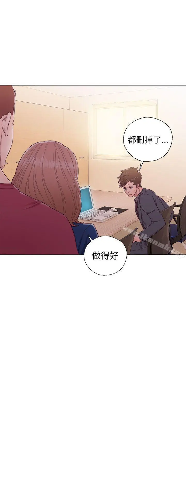 解禁:初始的快感 第46话 第14页