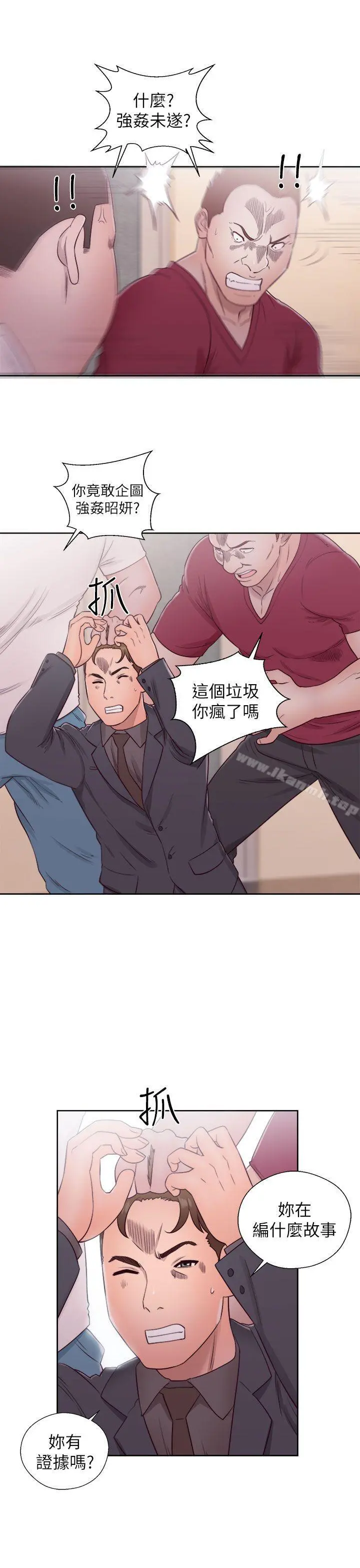 解禁:初始的快感 第46话 第9页