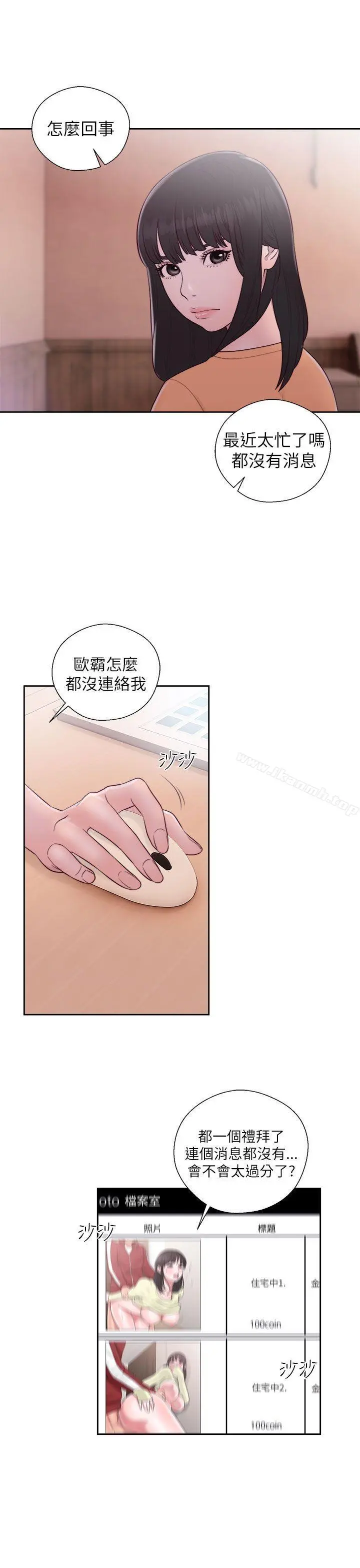 解禁:初始的快感 第46话 第33页