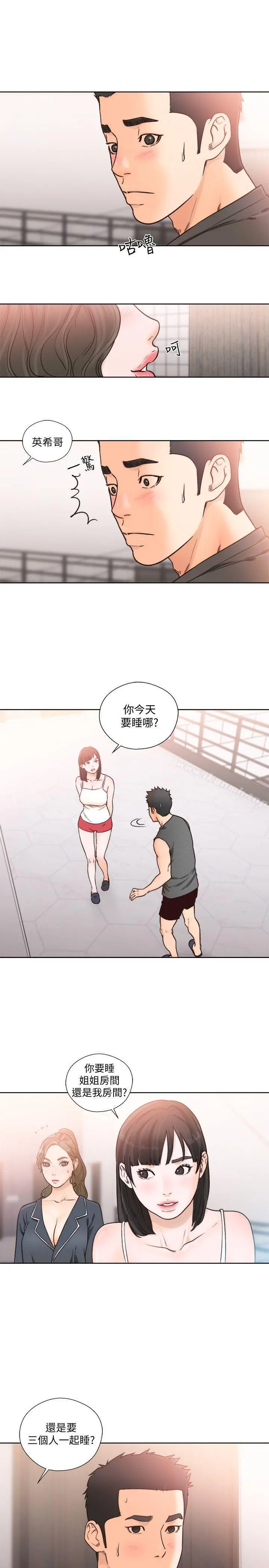 解禁:初始的快感 第91话-你今晚要睡哪间房? 第20页