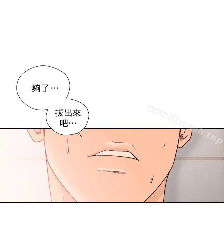 解禁:初始的快感 第91话-你今晚要睡哪间房? 第11页
