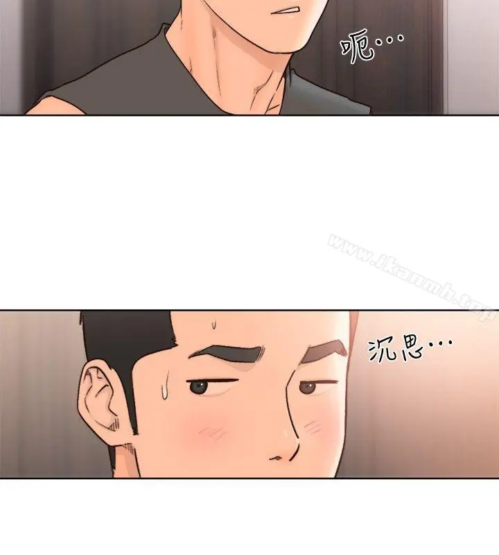 解禁:初始的快感 第91话-你今晚要睡哪间房? 第21页