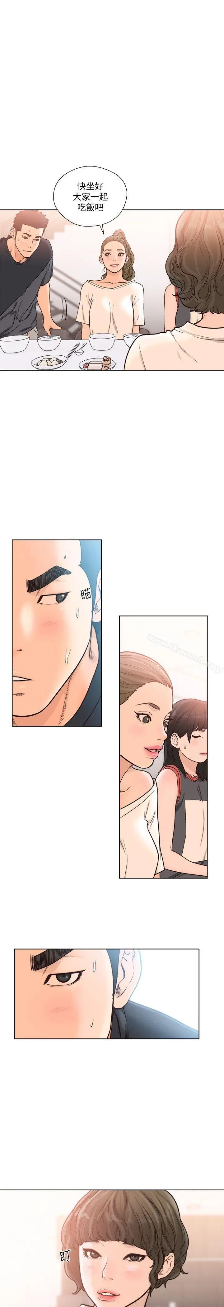 解禁:初始的快感 第91话-你今晚要睡哪间房? 第16页