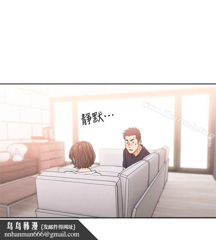 解禁:初始的快感 第91话-你今晚要睡哪间房? 第15页