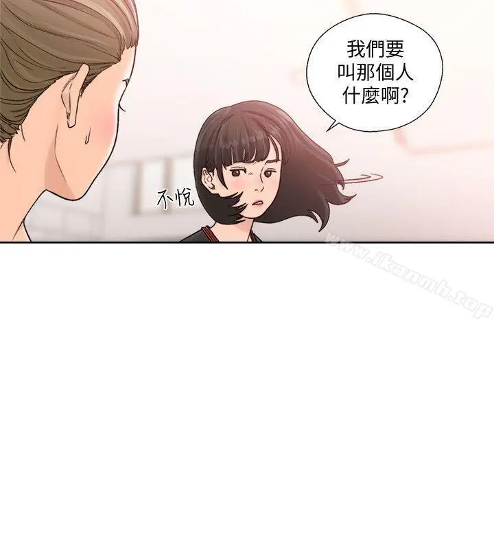 解禁:初始的快感 第91话-你今晚要睡哪间房? 第9页