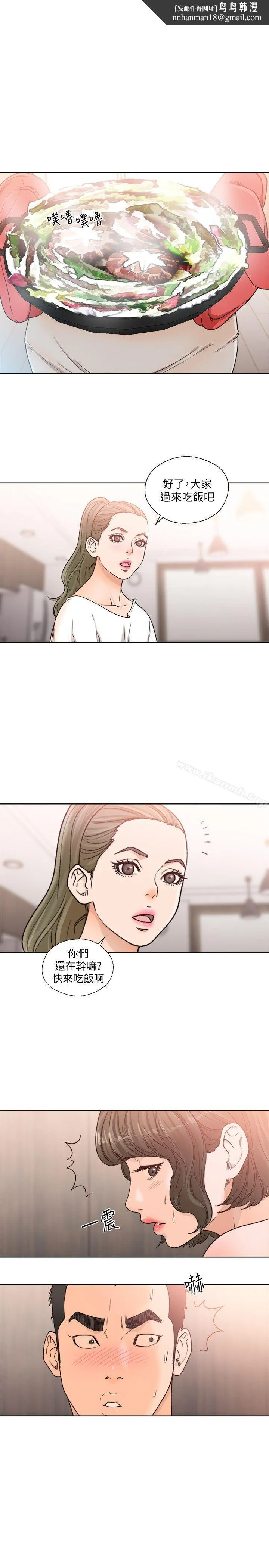 解禁:初始的快感 第91话-你今晚要睡哪间房? 第14页