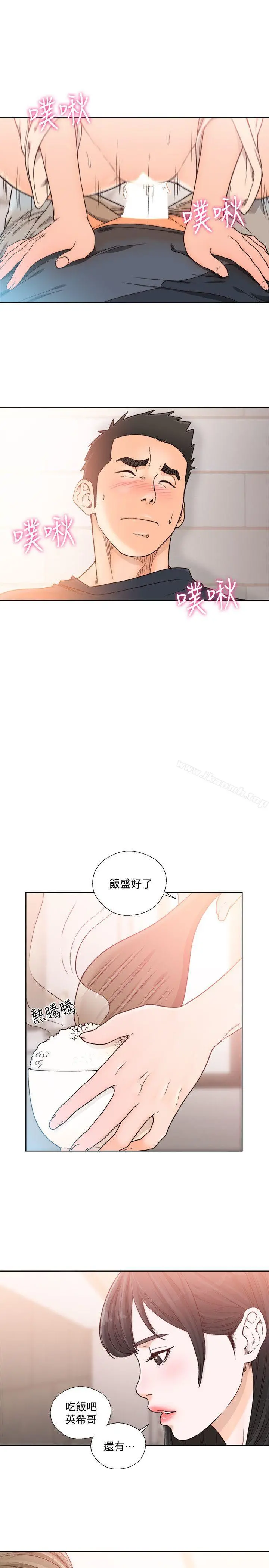 解禁:初始的快感 第91话-你今晚要睡哪间房? 第8页