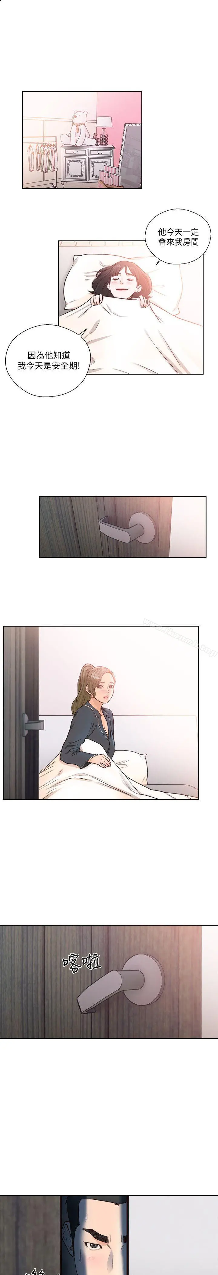 解禁:初始的快感 第91话-你今晚要睡哪间房? 第26页