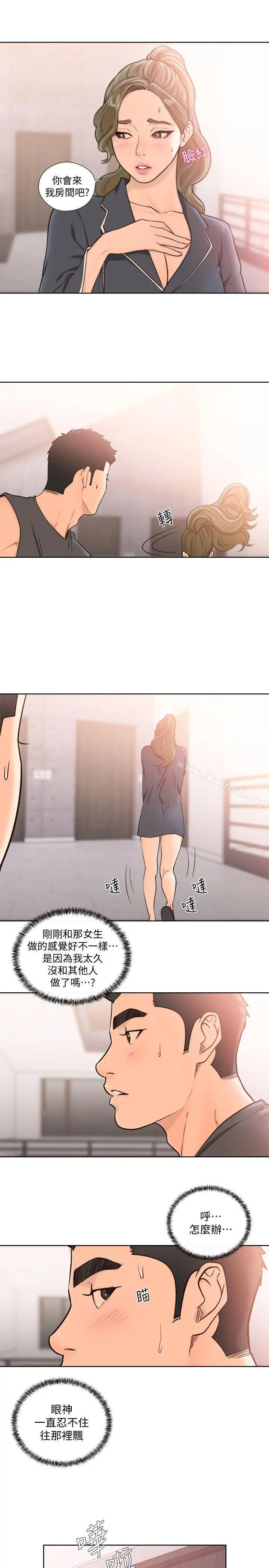 解禁:初始的快感 第91话-你今晚要睡哪间房? 第24页