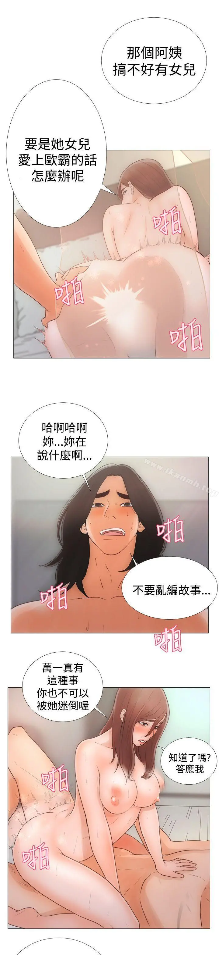 解禁:初始的快感 第1话 第27页