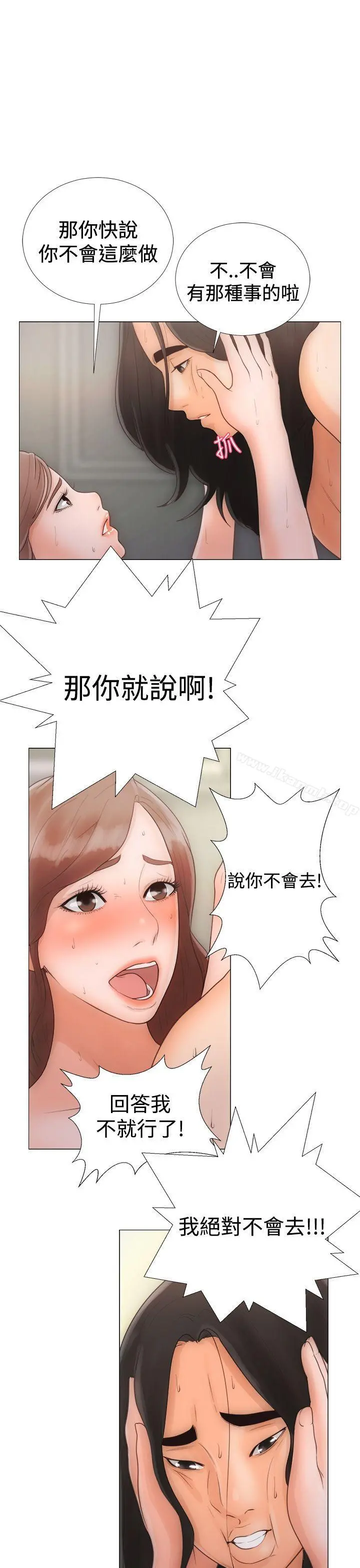 解禁:初始的快感 第1话 第25页