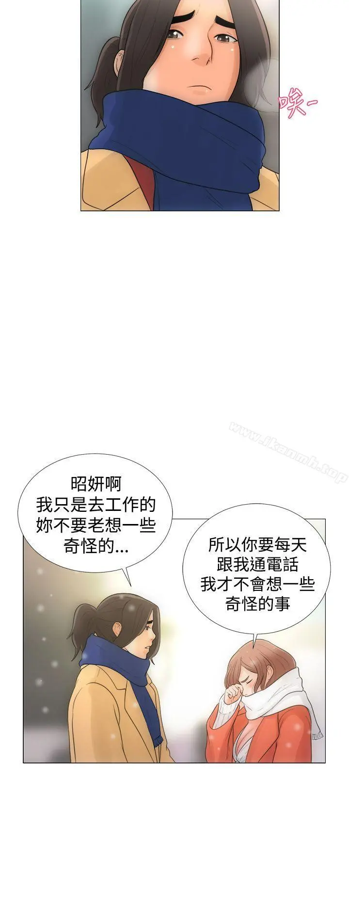 解禁:初始的快感 第1话 第36页