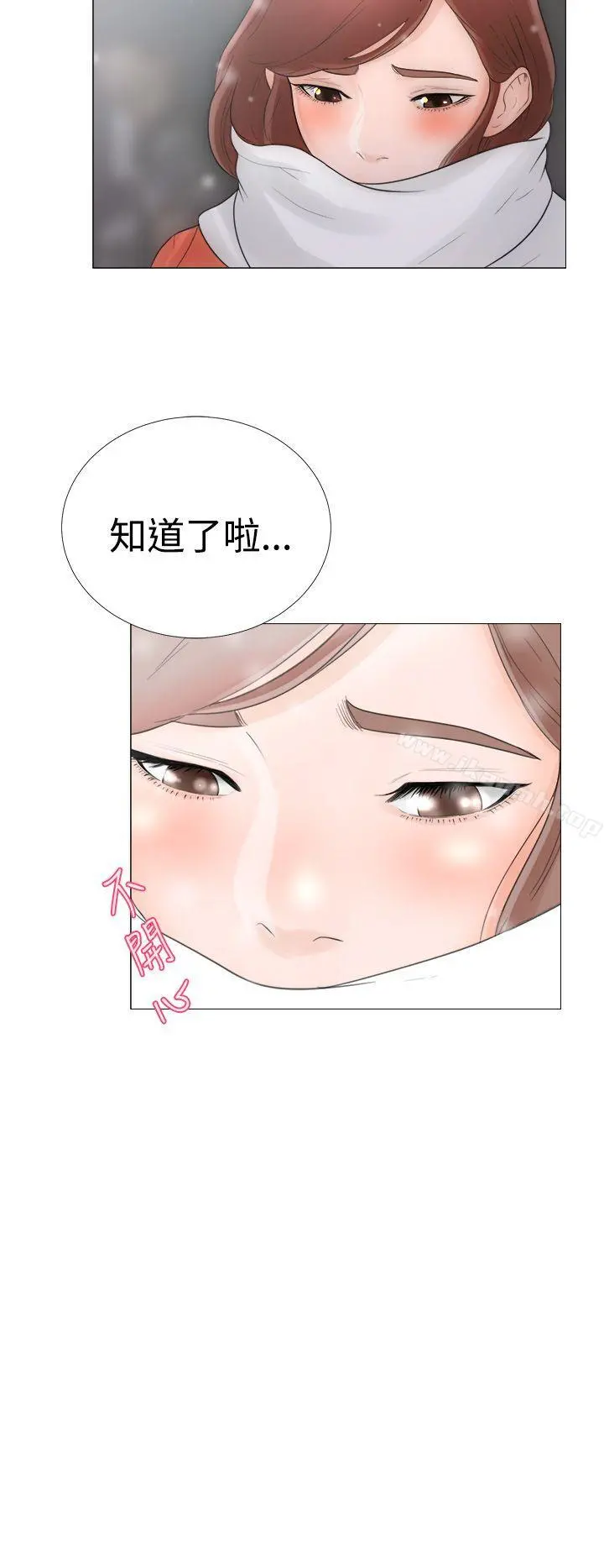 解禁:初始的快感 第1话 第34页
