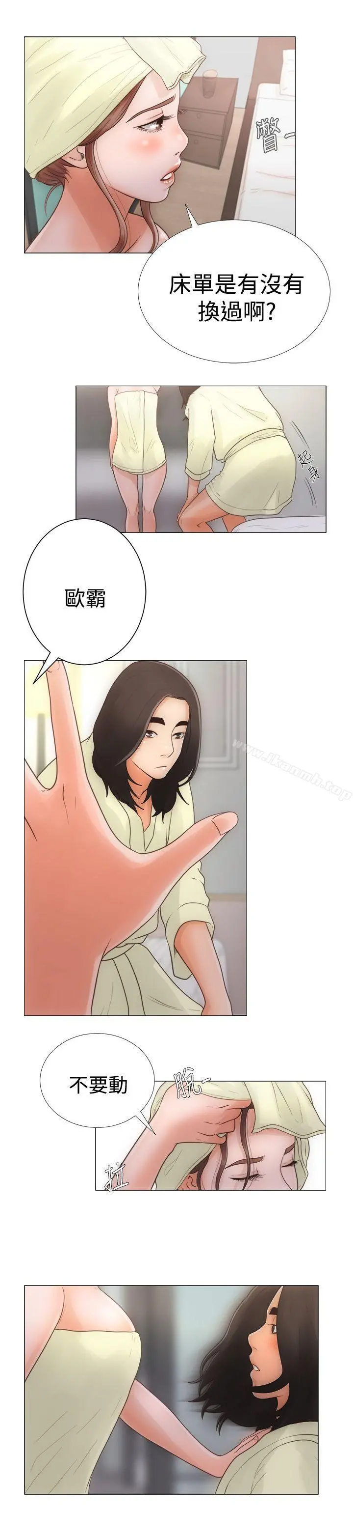 解禁:初始的快感 第1话 第13页