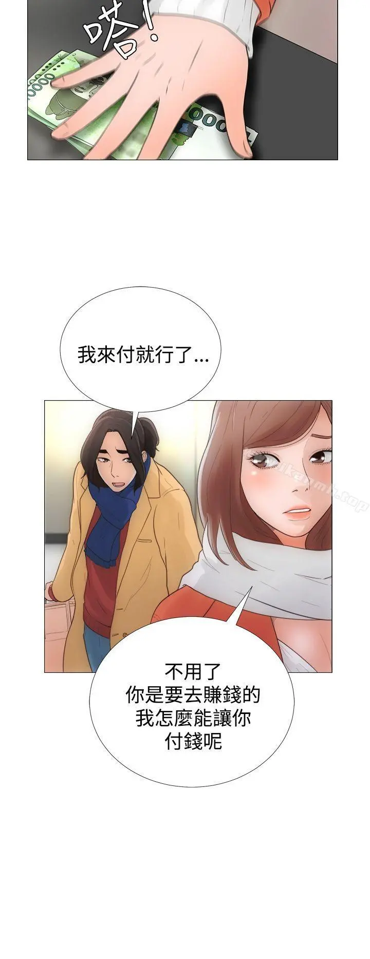 解禁:初始的快感 第1话 第8页