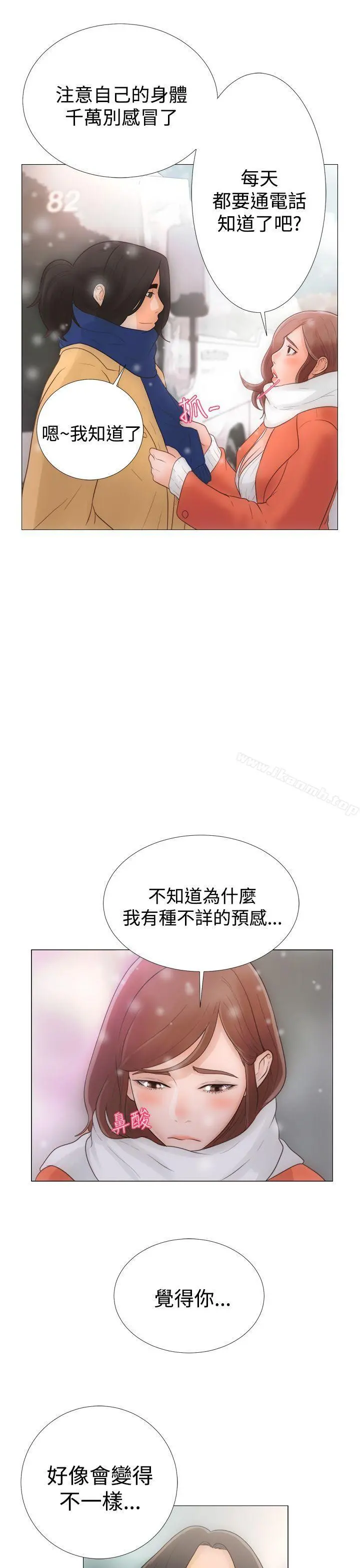 解禁:初始的快感 第1话 第35页